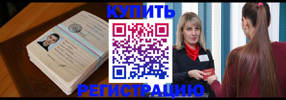 прописка гарантия в Когалыме