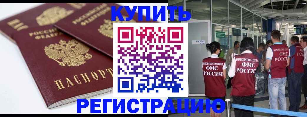 миграционный учет в Когалыме