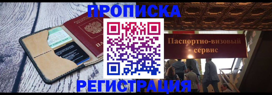 прописка для военкомата в Когалыме