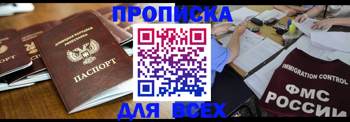 временная регистрация недорого в Когалыме