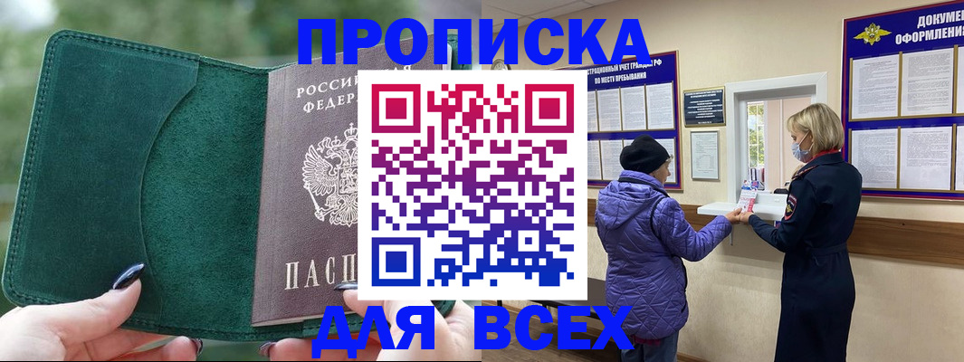 прописка для кредита в Когалыме